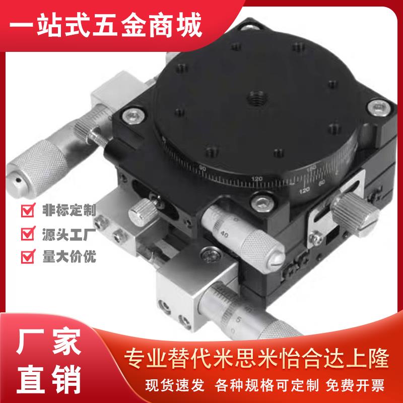 米思XYR三轴水平旋转微调台手动光学滑台平移角度高精密LS/LSP