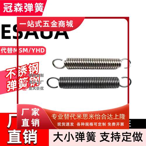 拉伸弹簧ESAUA-D2D34568