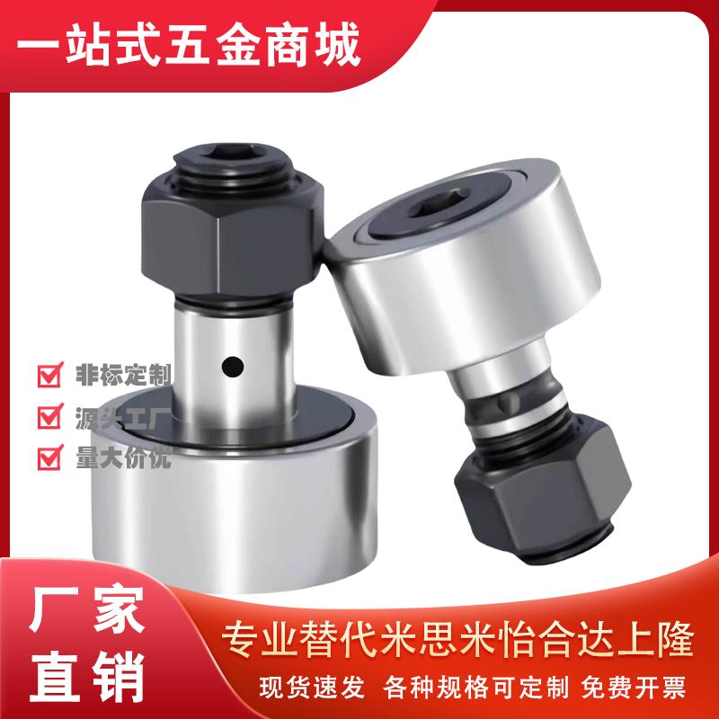 不锈钢微型凸轮轴承C-CF C-CFS 2 2.5 3 4 5 6 - 4.5 5 6 8 10 12