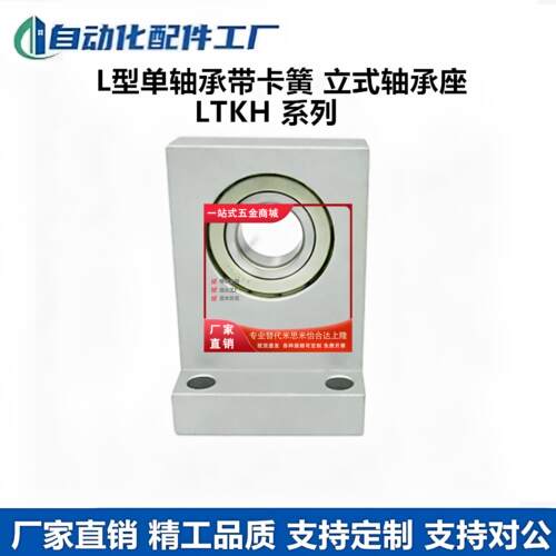 L型带座轴承LTKH系列BG
