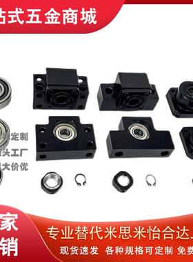 丝杆支座固定侧替BSWN BSWR/BUNR/C-BSW/C-BUN6/8/10/12/15/20/25