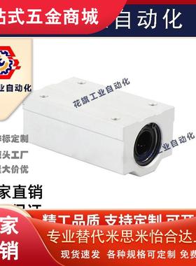 台湾品质直线轴承固定座组件LHBBW SLHBBWF20 25 30 35 40 50