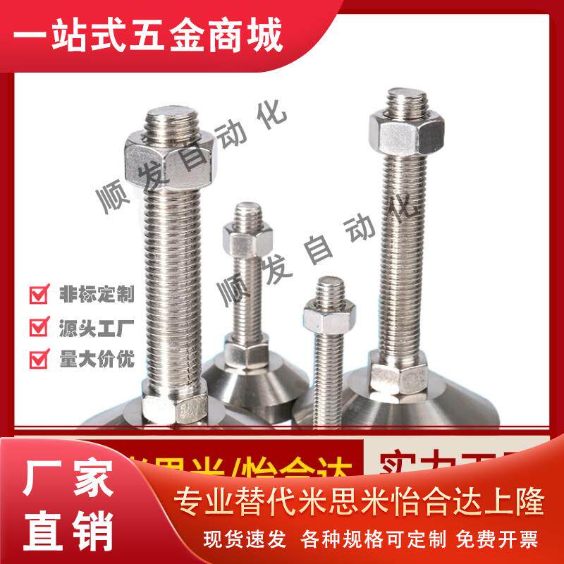 FJFN/FJFNS10/12/16-75/100/125/130/150/180脚轮调整块 重载脚杯