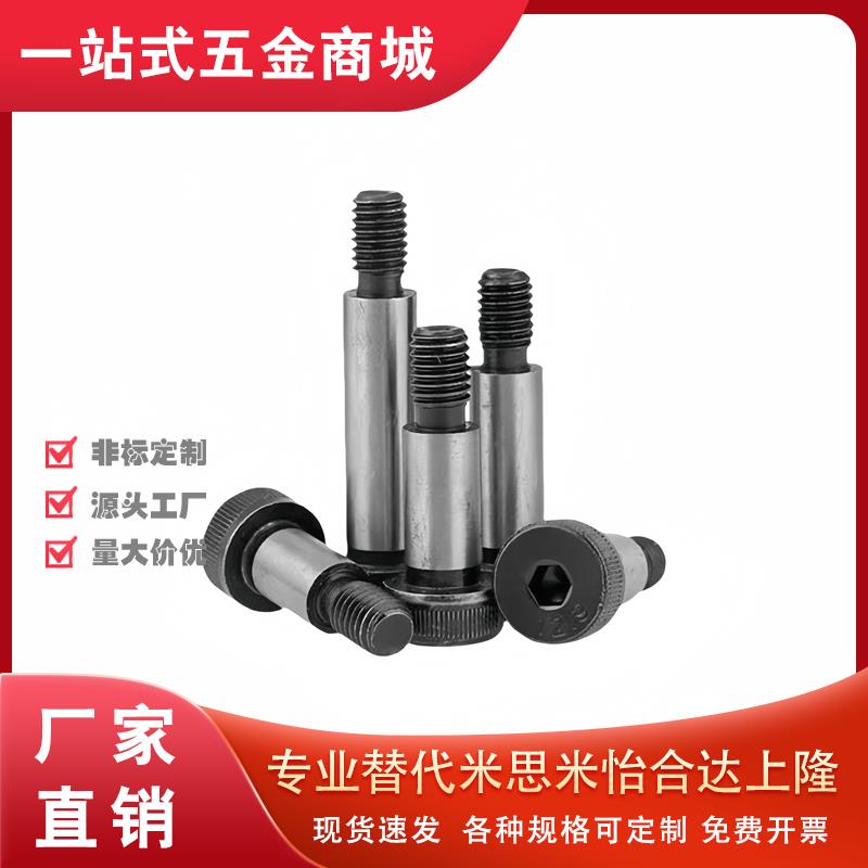 精密塞打等高螺丝MSB6-10/15/20/25/30/35/40/50/55/60/65/70