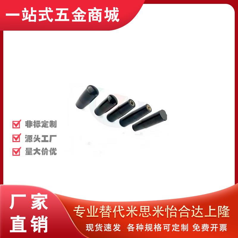 m6内螺纹握柄把手铜芯胶木塑料手柄套加长GRAFC内牙握把M8M10m12