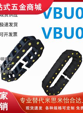 怡和达VBU01/VBU02-100125/150/200/250/300-150/200/250国产拖链