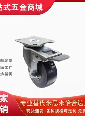 脚轮C-CTGJ C-CTGK C-CTGS100 125 150/R 固定型万向型重载脚轮