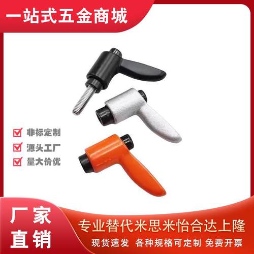 内螺纹小型固定手柄CLDFC/CLFSC4/5/6-7-B/M/S内螺纹小型固定手柄