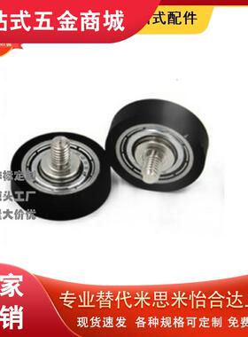 怡合达BPY01/BPY02/BPY03/BPY11/BPY12 包胶凸轮轴承随动器包覆型