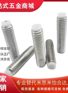 不锈钢内六角胶头止动螺栓SBPPS3-5/6/8/10 聚缩醛防滑缓冲动螺栓