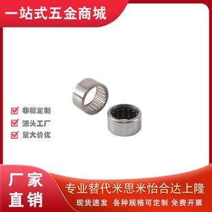 BAHHK0810/0908/0910/0912/1010/1012 怡和达冲压外圈滚针轴承