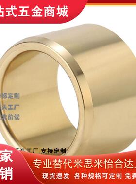 同怡合达无油衬套OFG01-d5-d6-d8-d10-d12-d13-L8-L10-L12直柱型