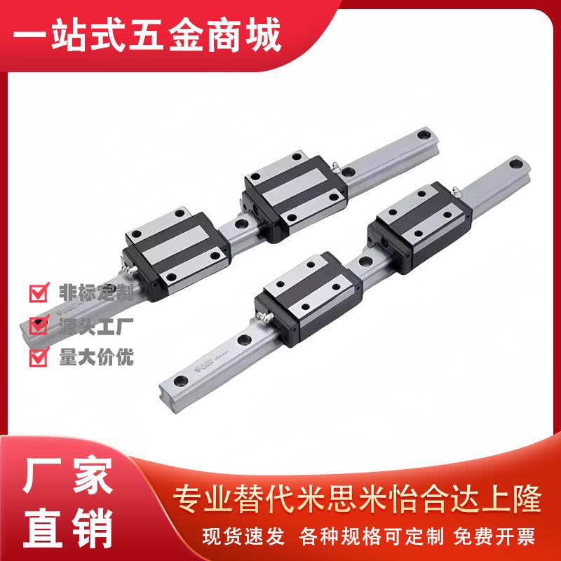 SSEB8-40/55/70/85/100/115/130微型直线 线导轨滑块线 线轨非标