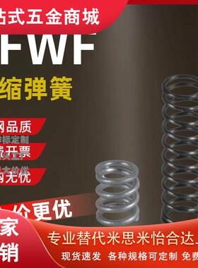 拉伸弹簧YFWF-D5 D6 D7 D8 D9 D10-L35 L40 L45 L50-A（B）
