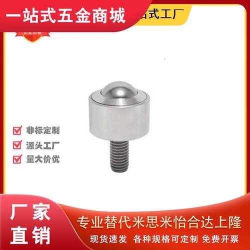 BCHGOT243螺栓型万向钢