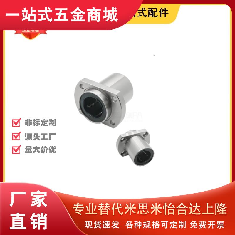 LHIFR6 LHIRW8/LHIRWM直线轴承单双衬LHIFRM 10 12 16 20 25 30