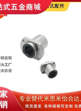 LHIFR6 LHIRW8/LHIRWM直线轴承单双衬LHIFRM 10 12 16 20 25 30