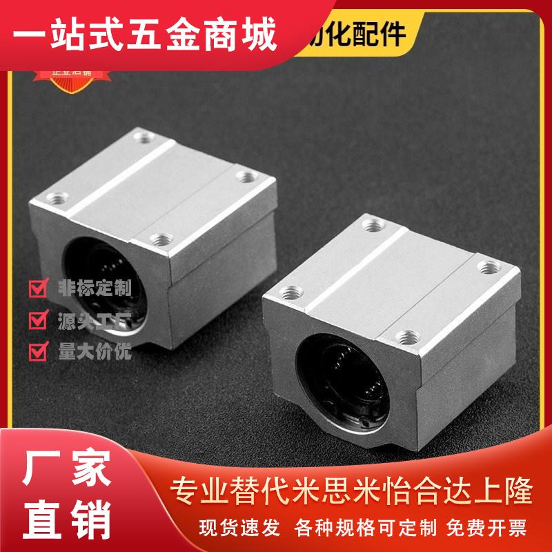 SCJ直线D50轴承LMW01/51-56/d8/d10/d12/d16/d20/d25/d30/35/40UU