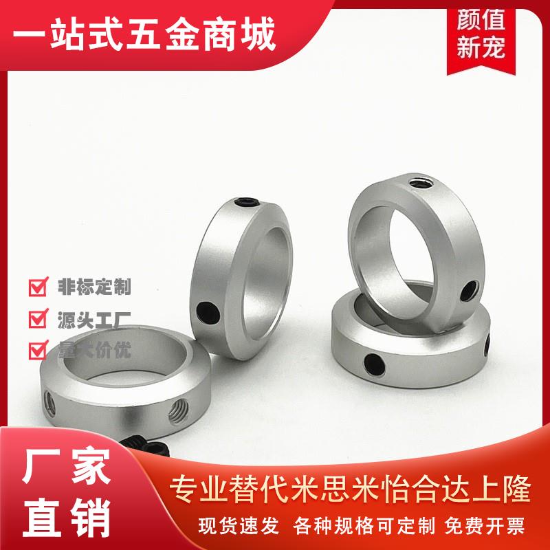 顶丝固定环止动螺丝固定型限位轴用定位E档圈SCCAW光轴止退环锁紧