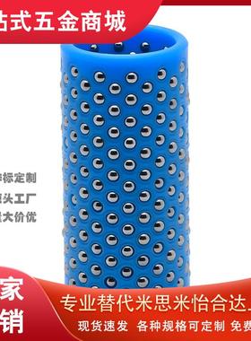树脂钢球衬套高刚性钢球滚珠套聚缩 MBJH13-20 30 35 40