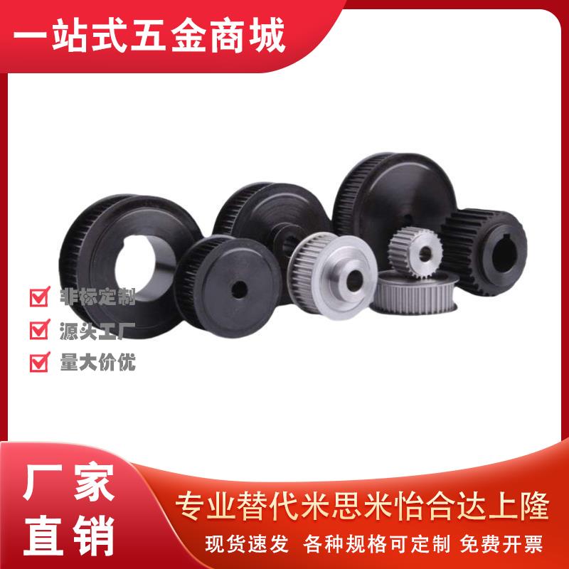 同步轮HTPK28S5M150-A-P/N10/12/14/15 HTPK28S5M100/250-A-P/N款