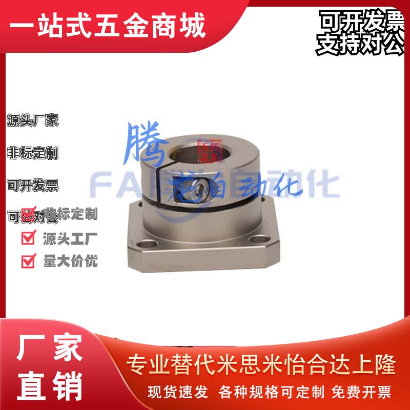 光轴固定座导向轴支座 STHWS/STHWSB 8 10 12 16 20 25 30 40 50