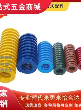 米思斯矩形弹簧SWB6/8/10/12/14/16/18/25/27/30/35/40棕色-15203
