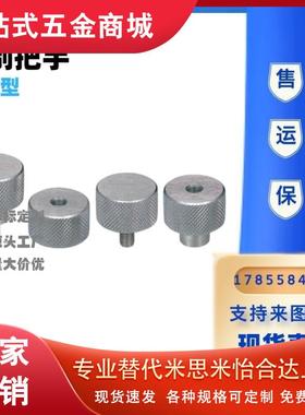 钢制把手 网纹旋钮 NOBX/NOOSX3/4/5-6/10/16/20 NOOSX3-10 NOBX3