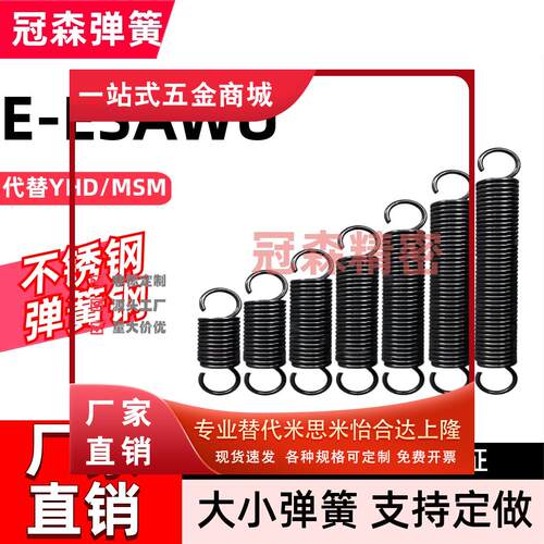 拉伸弹簧E-ESAWU-D3D456