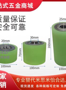 包胶滚轮QAF31/32/33/41/42/43-D40/50/60/80/100-d8/10/12/15