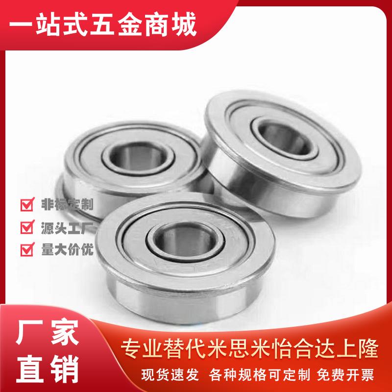 米斯米 中精度e小径滚珠轴承 双盖式 c-b685zz c-b686zz c-b688zz