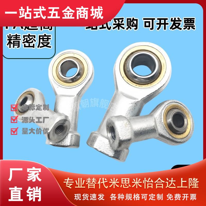 F-M6X100U/F-M8/M10/气缸鱼眼活动接头M12X125U/M14/M16/M18X150U