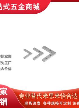 槽内6连接件ADN31-308-K13/G408-K14/K10/G306怡合达K11.5/HPTLS8