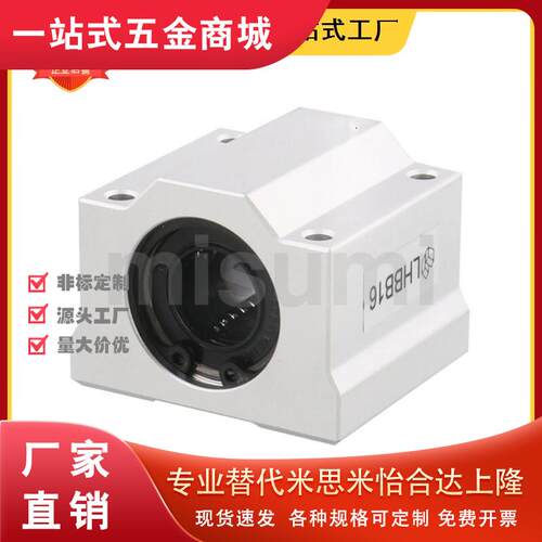 直线轴承固定座LHBBWS8