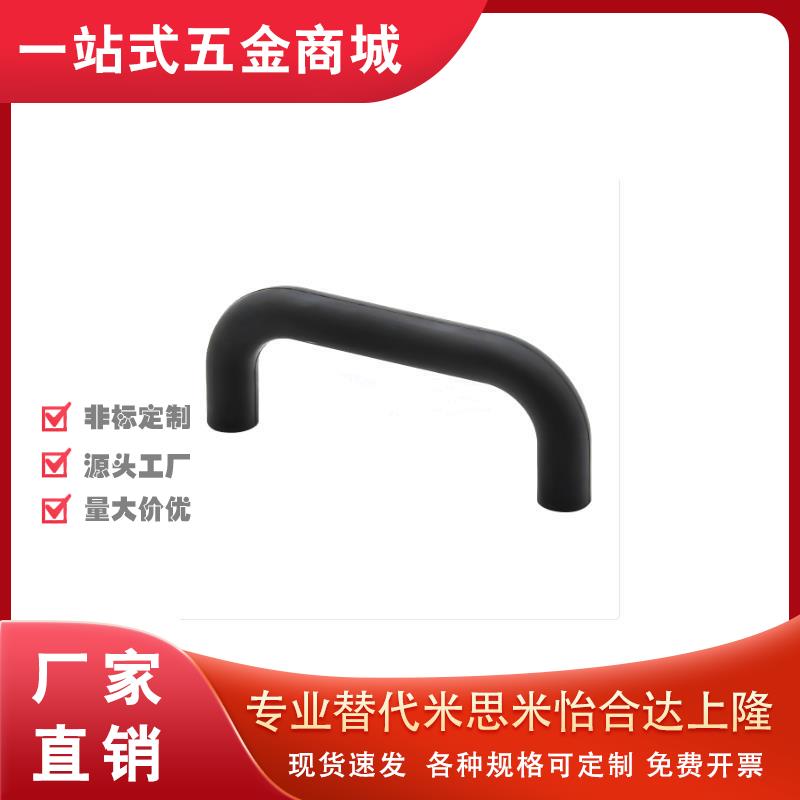 黑色小提手UGFN40/70/53拉手U形小拉手 橡胶型小微型把手 软拉手