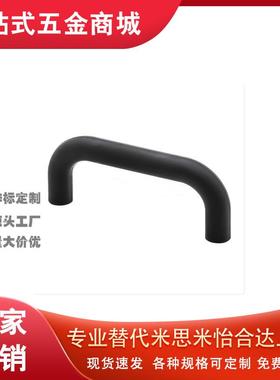 黑色小提手UGFN40/70/53拉手U形小拉手 橡胶型小微型把手 软拉手