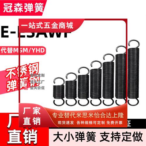拉伸弹簧E-ESAWF-D4D561