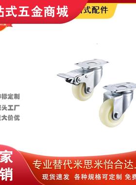 万向尼龙脚轮C-CJTS CJTJ CJTK/CJTN/CJTNS 75/100/125-N带刹车轮