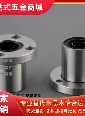 直线轴承E-LBF/LBFM6 8 10 12 13 16 20 25 30 35 40 50UU经济型