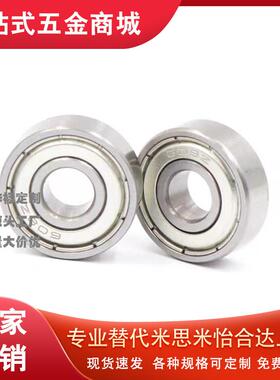 C-滚珠轴承B682/683/684/685/ BAY686/692/694/695/602/603-ZZ/J