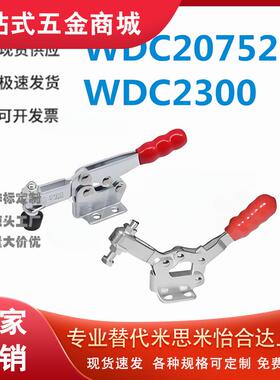 怡和达WDC20752-B/WDC2300快速夹钳 水平压紧式 法兰底座68/75kg