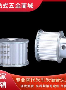 同步轮梯形齿 XL型铝合金EAF21 22 23 -XL031 凸台同步轮B型BF