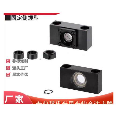 丝杠支座矮型C-BUVBSV6