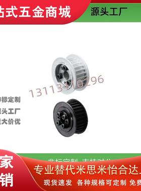 免键高扭矩圆弧齿同步轮ECF11-S8M250/ECF12-S8M250/ECF15-S8M25