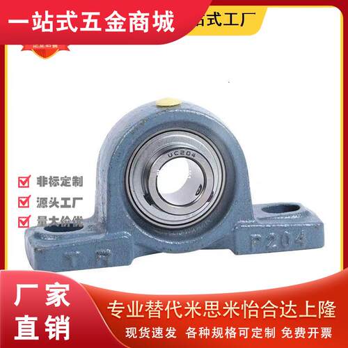 窄立式轴承座PDRCP12157