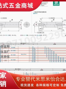 导向轴SHB/SHF11-D8/10/12/13/15/16/18/20/25/30/35平替怡合达