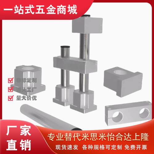 ZCD01底座 机构安装组件轴支座调整平台铝合金支架 ZCD18双孔底座