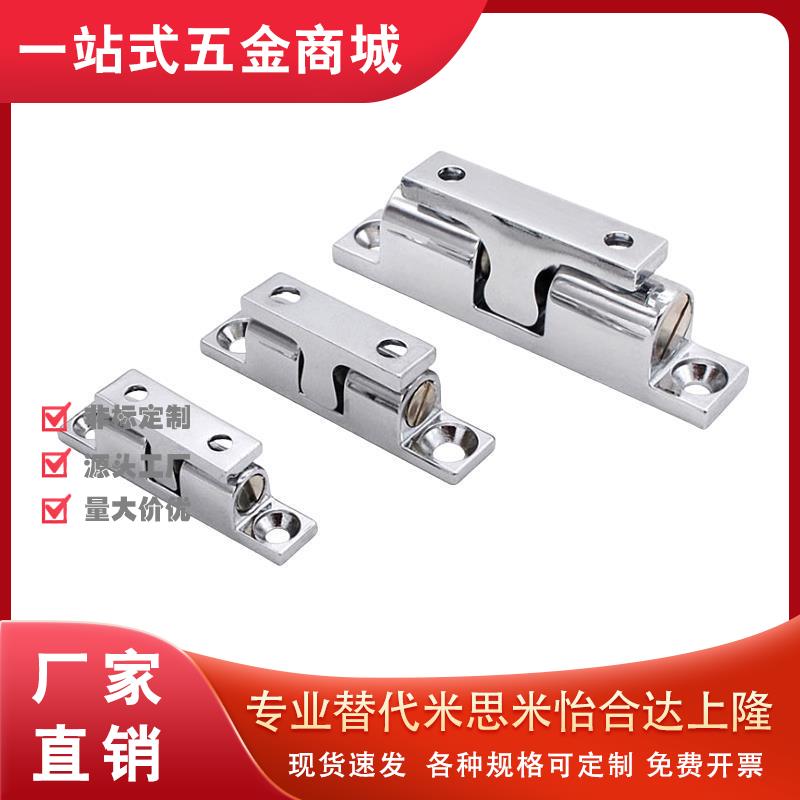 替C-BCAS32/43/50/70 球型扣 子母碰珠 转角铰链 子母 门吸