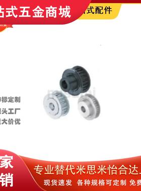 同步带轮HTPA22S5M150-A/B-P/N S5M100/250-A/B S5M22齿 内孔5-20