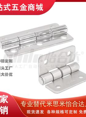 不锈钢蝶形铰链机柜工业合页E-HFV19/18/HFV17-40/47/58/65/77/95